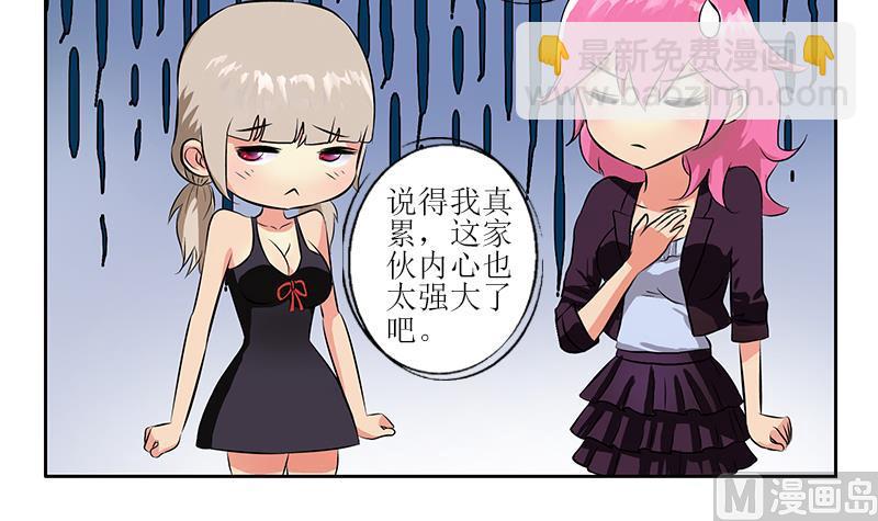 《都市极品仙医》第279话 天降大任于斯人 第18页