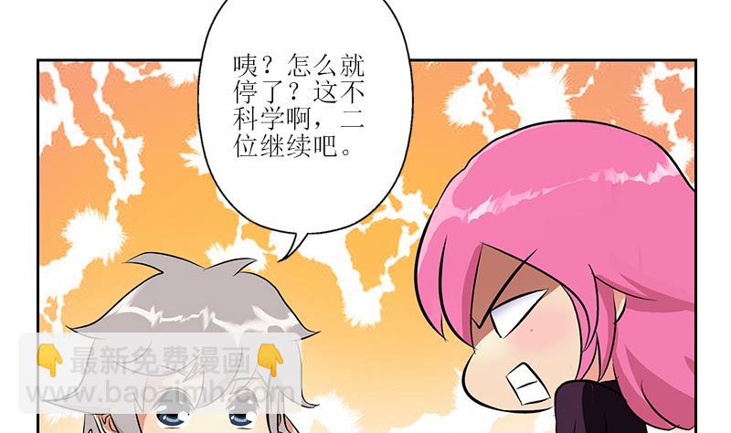 《都市极品仙医》第279话 天降大任于斯人 第20页