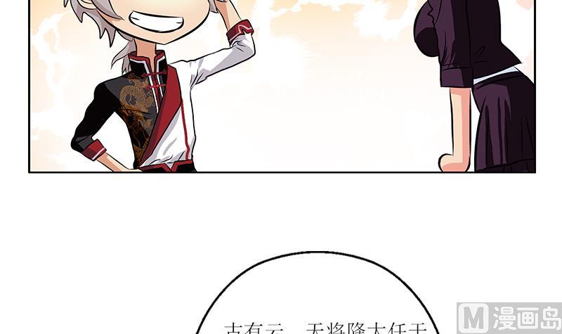《都市极品仙医》第279话 天降大任于斯人 第21页