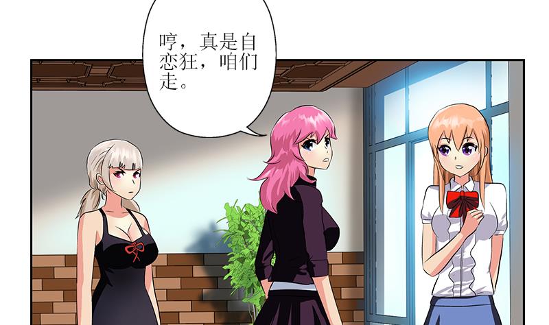 《都市极品仙医》第279话 天降大任于斯人 第25页