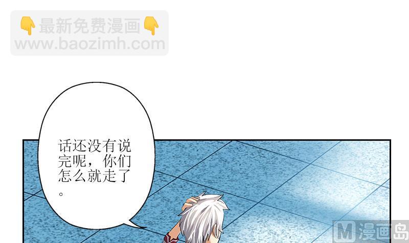 《都市极品仙医》第279话 天降大任于斯人 第27页