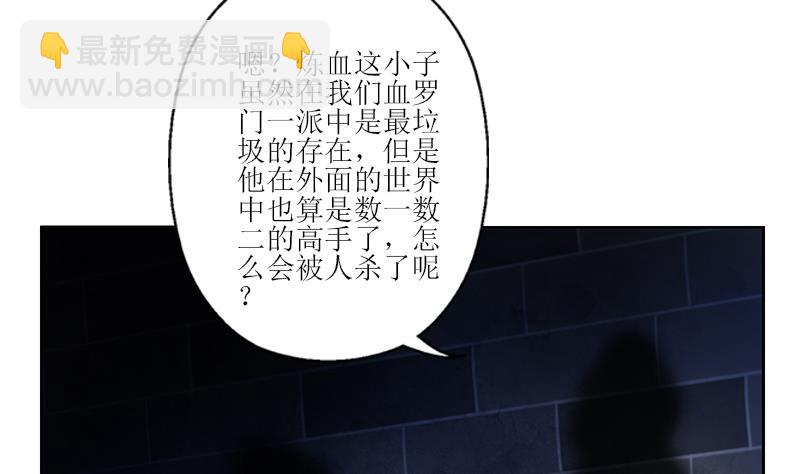《都市极品仙医》第279话 天降大任于斯人 第32页