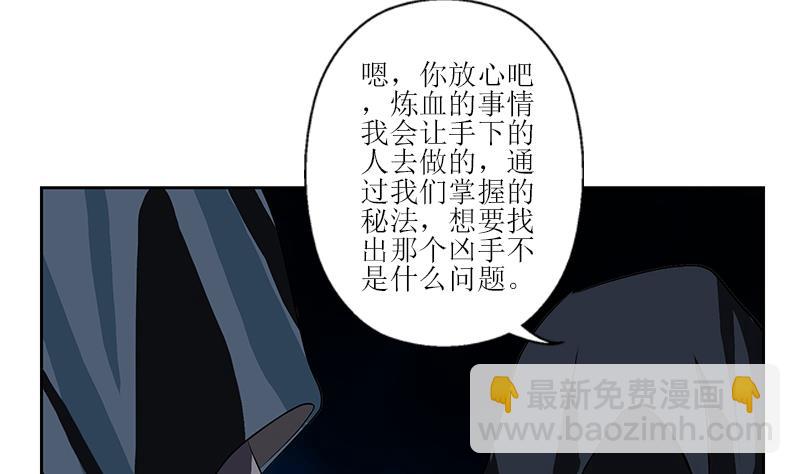 《都市极品仙医》第279话 天降大任于斯人 第37页