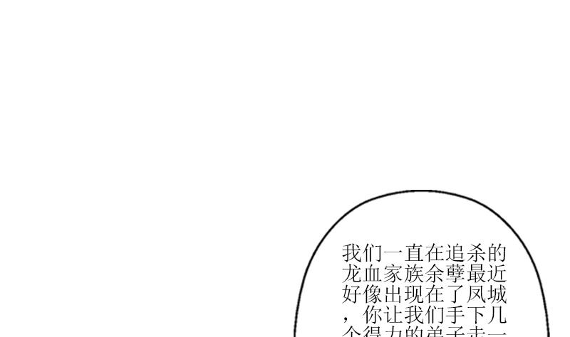 《都市极品仙医》第279话 天降大任于斯人 第41页