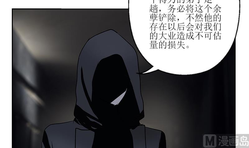 《都市极品仙医》第279话 天降大任于斯人 第42页