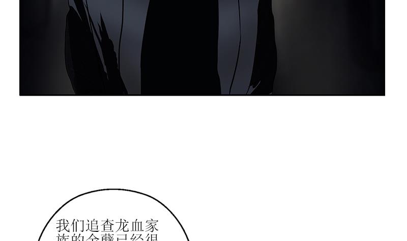 《都市极品仙医》第279话 天降大任于斯人 第43页