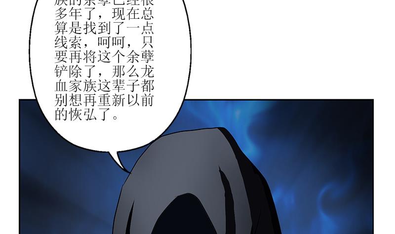 《都市极品仙医》第279话 天降大任于斯人 第44页