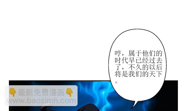 《都市极品仙医》第279话 天降大任于斯人 第46页