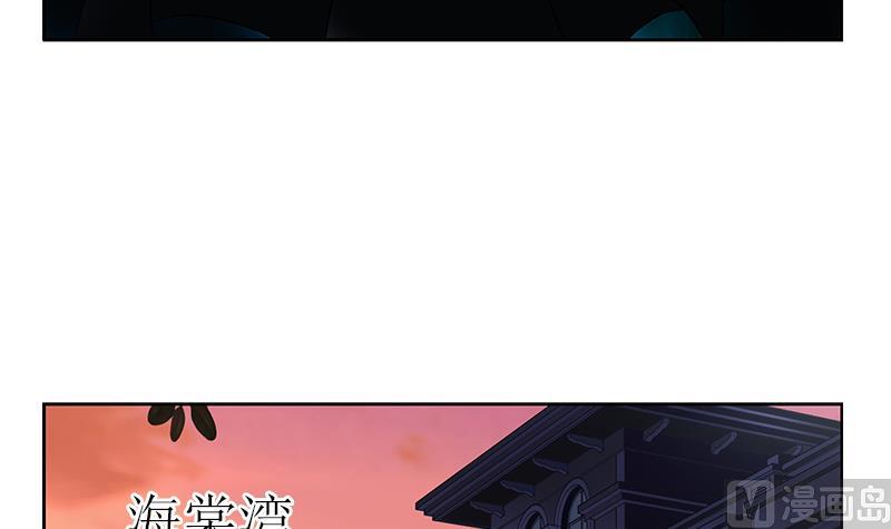 《都市极品仙医》第279话 天降大任于斯人 第48页