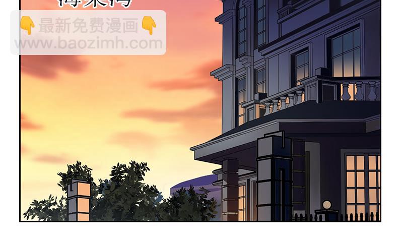 《都市极品仙医》第279话 天降大任于斯人 第49页