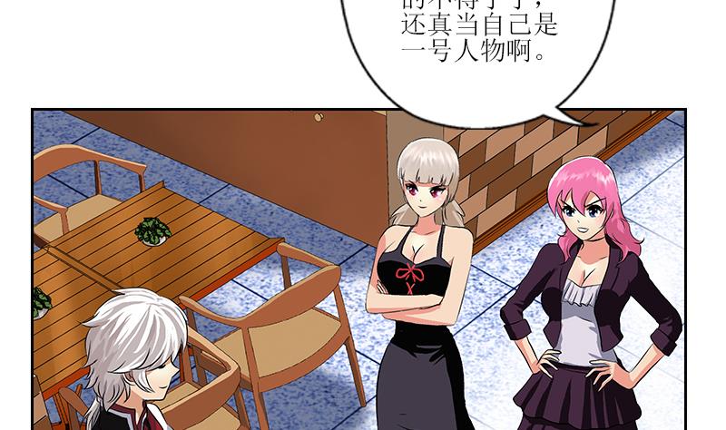 《都市极品仙医》第279话 天降大任于斯人 第4页