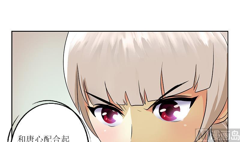 《都市极品仙医》第279话 天降大任于斯人 第6页