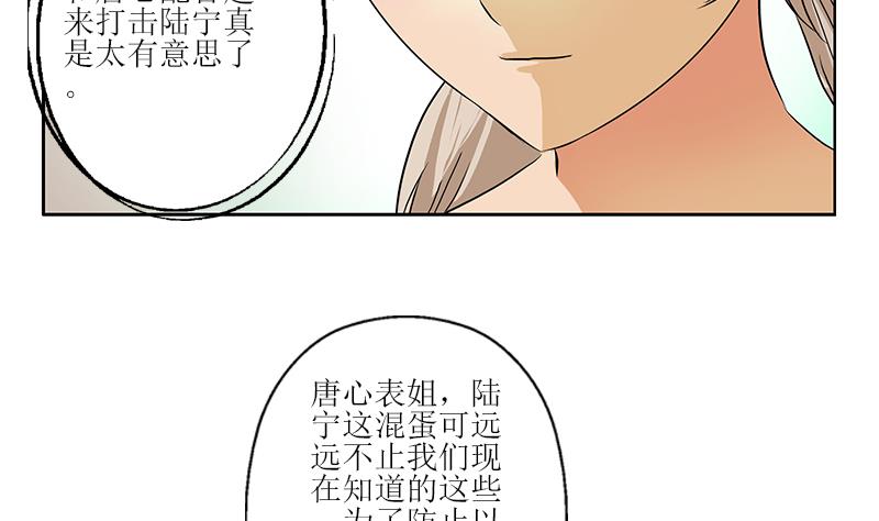 《都市极品仙医》第279话 天降大任于斯人 第7页