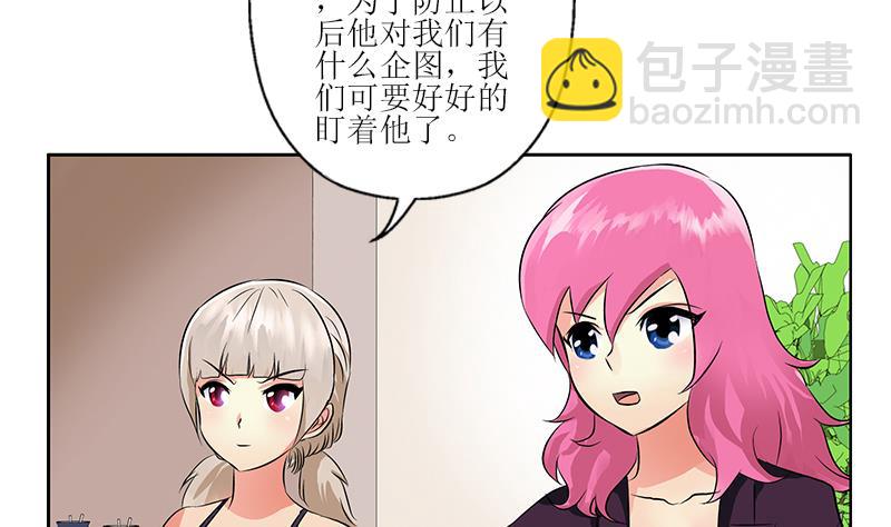 《都市极品仙医》第279话 天降大任于斯人 第8页