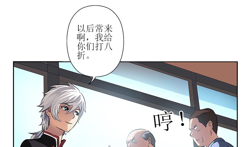 《都市极品仙医》第278话 沾沾自喜的陆宁 第13页