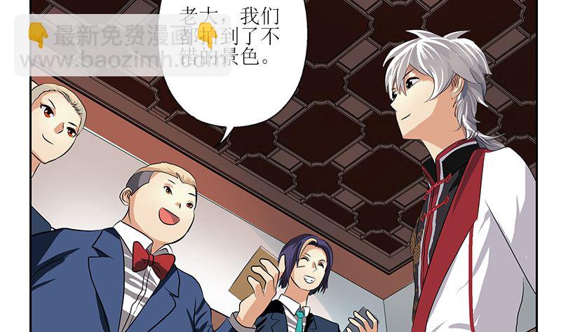 《都市极品仙医》第278话 沾沾自喜的陆宁 第16页