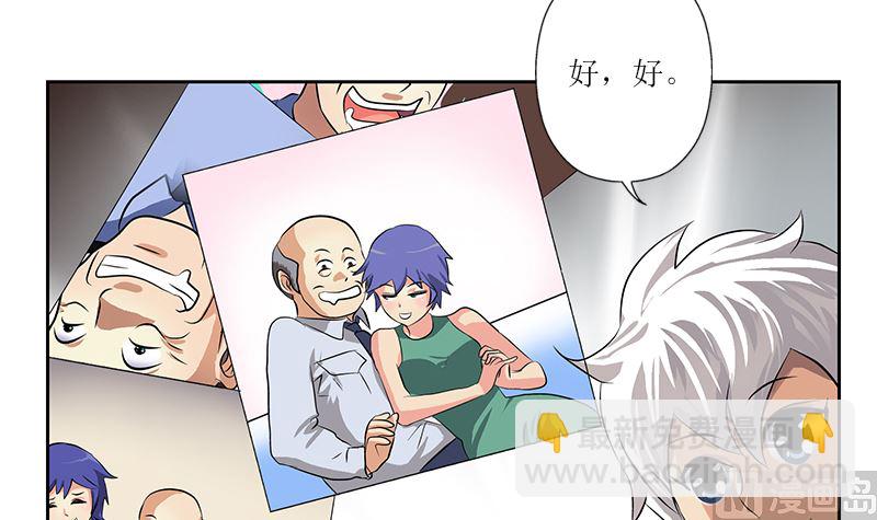 《都市极品仙医》第278话 沾沾自喜的陆宁 第18页