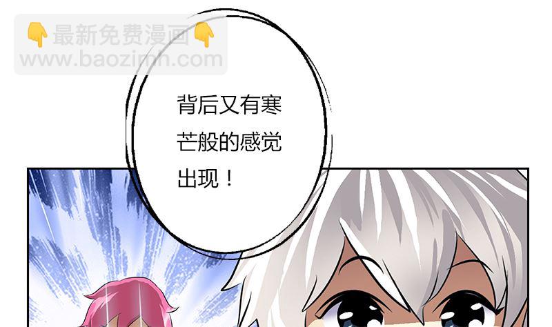 《都市极品仙医》第278话 沾沾自喜的陆宁 第20页