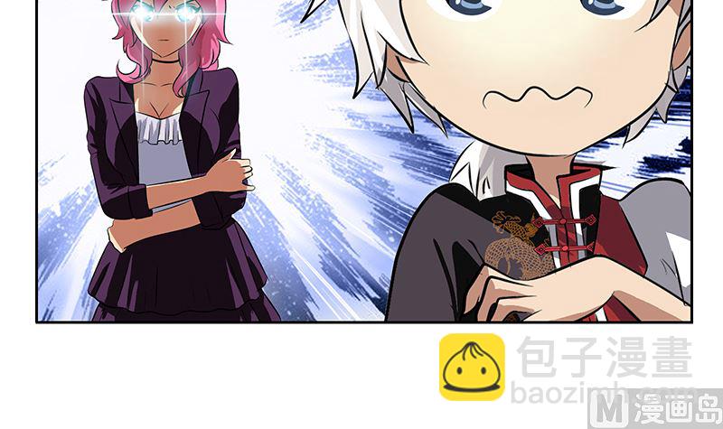 《都市极品仙医》第278话 沾沾自喜的陆宁 第21页