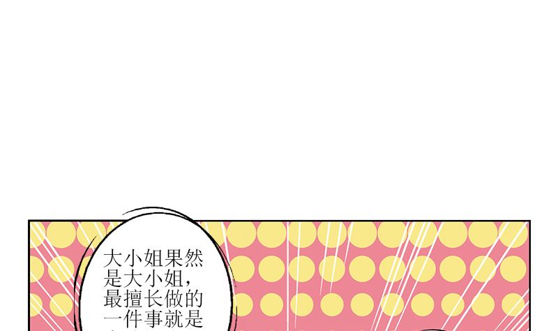 《都市极品仙医》第278话 沾沾自喜的陆宁 第22页