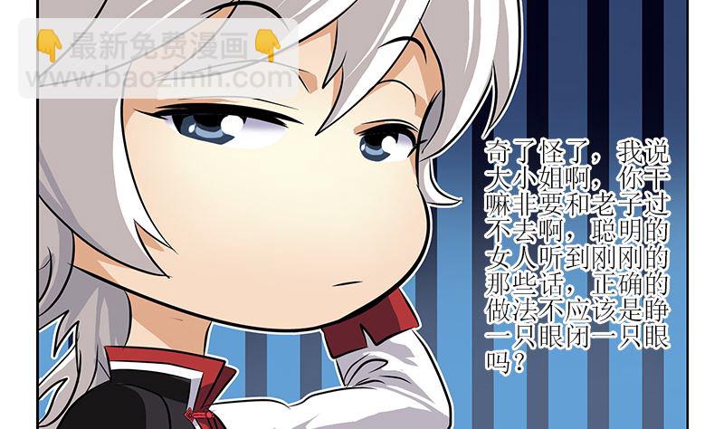 《都市极品仙医》第278话 沾沾自喜的陆宁 第25页