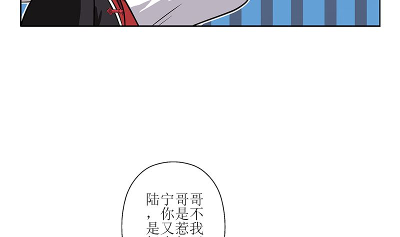 《都市极品仙医》第278话 沾沾自喜的陆宁 第26页
