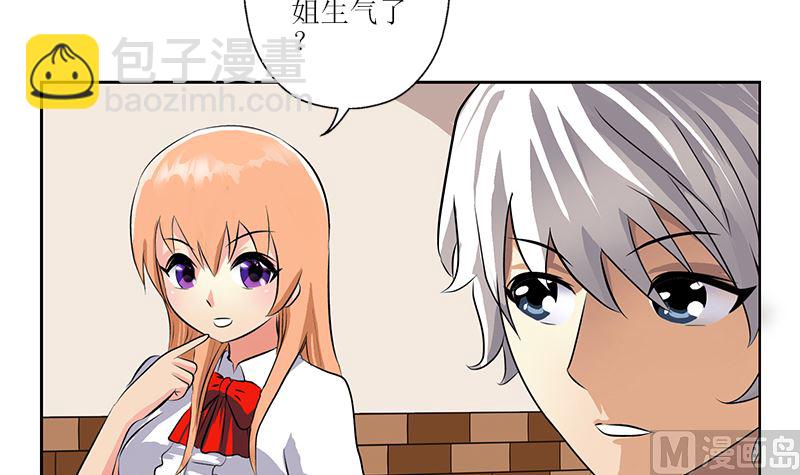 《都市极品仙医》第278话 沾沾自喜的陆宁 第27页