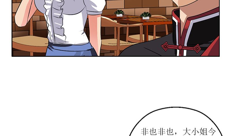 《都市极品仙医》第278话 沾沾自喜的陆宁 第28页
