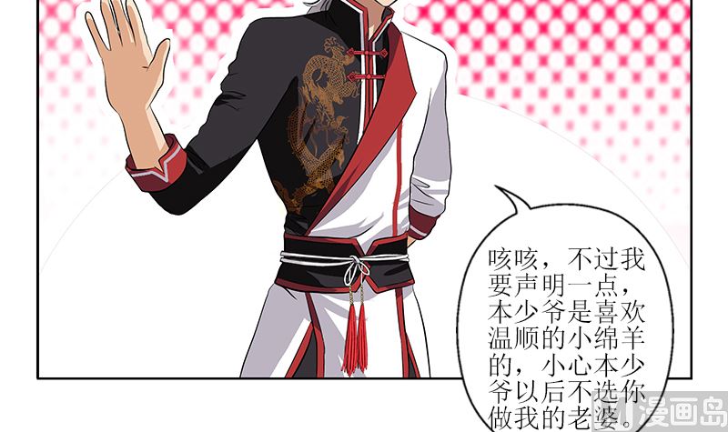 《都市极品仙医》第278话 沾沾自喜的陆宁 第30页