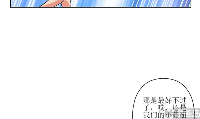 《都市极品仙医》第278话 沾沾自喜的陆宁 第33页