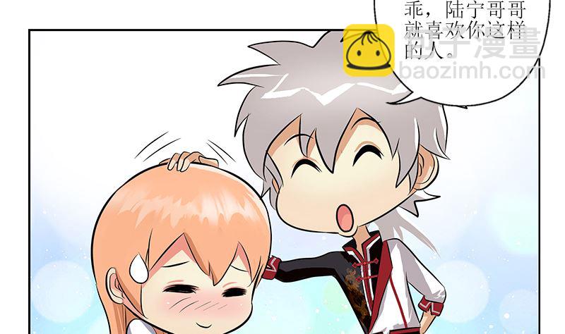 《都市极品仙医》第278话 沾沾自喜的陆宁 第34页