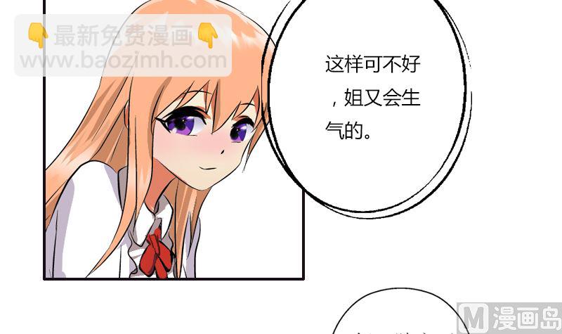 《都市极品仙医》第278话 沾沾自喜的陆宁 第36页