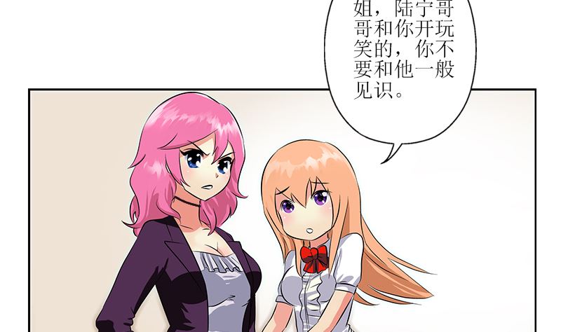 《都市极品仙医》第278话 沾沾自喜的陆宁 第37页