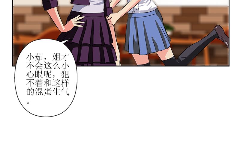 《都市极品仙医》第278话 沾沾自喜的陆宁 第38页