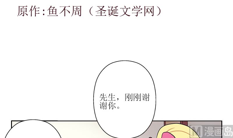 《都市极品仙医》第278话 沾沾自喜的陆宁 第3页
