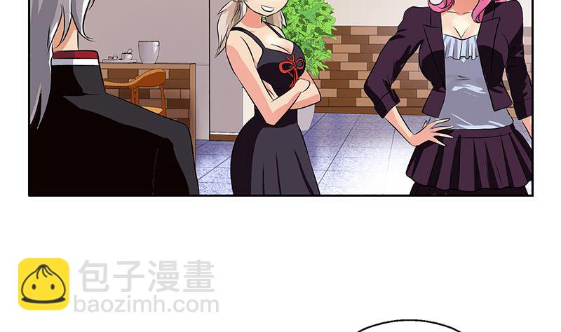 《都市极品仙医》第278话 沾沾自喜的陆宁 第46页