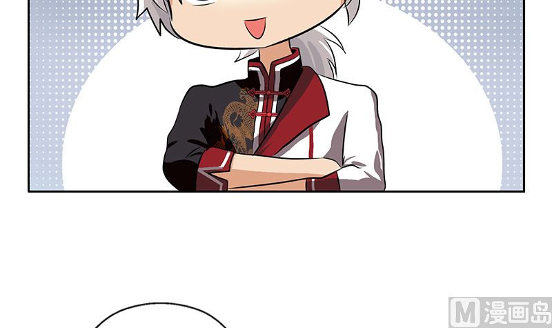 《都市极品仙医》第278话 沾沾自喜的陆宁 第48页