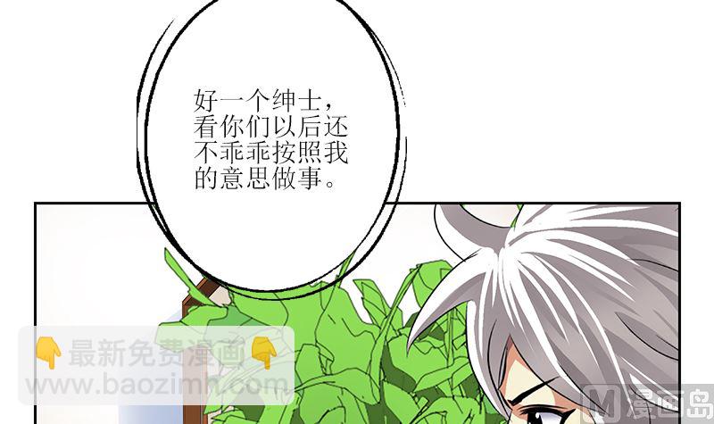《都市极品仙医》第278话 沾沾自喜的陆宁 第6页