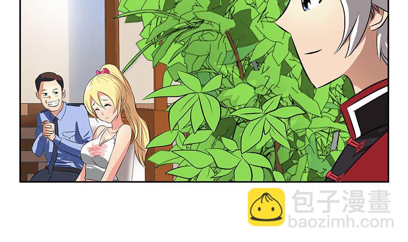 《都市极品仙医》第278话 沾沾自喜的陆宁 第7页