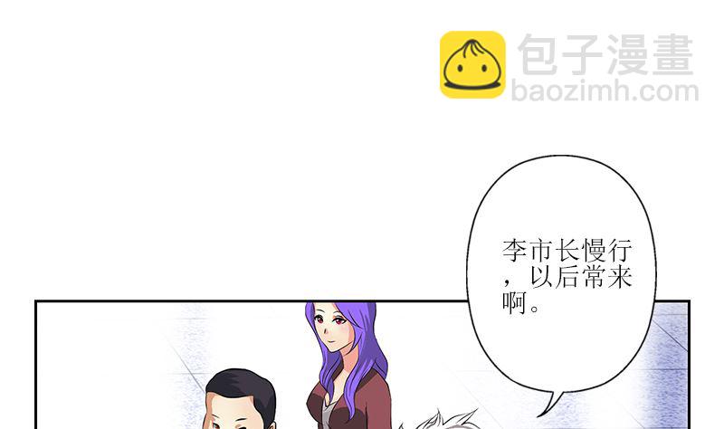 《都市极品仙医》第278话 沾沾自喜的陆宁 第8页