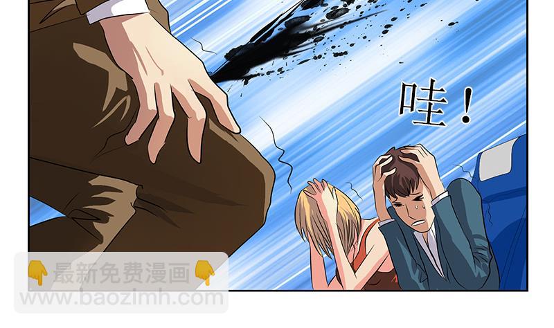 《都市极品仙医》第284话 冰冷的枪 第11页