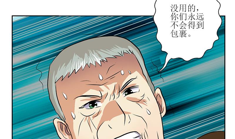 《都市极品仙医》第284话 冰冷的枪 第13页