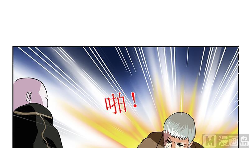 《都市极品仙医》第284话 冰冷的枪 第15页