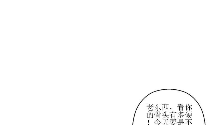 《都市极品仙医》第284话 冰冷的枪 第19页