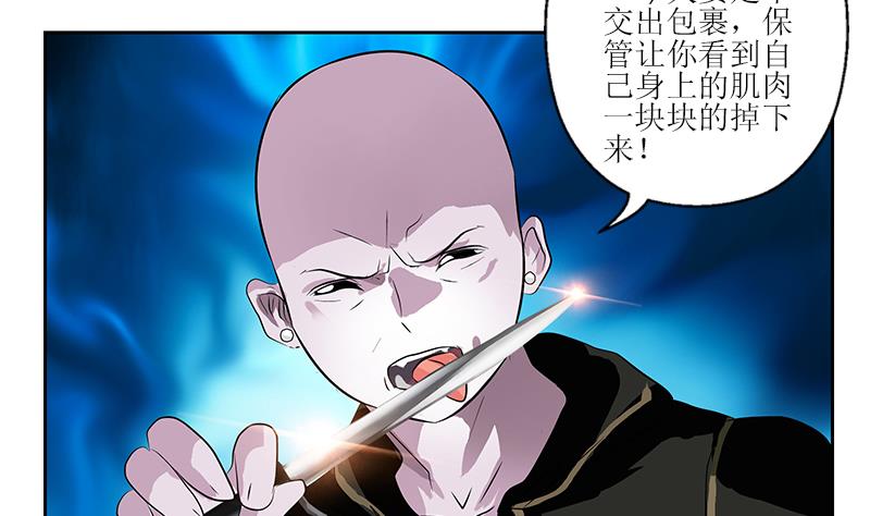 《都市极品仙医》第284话 冰冷的枪 第20页