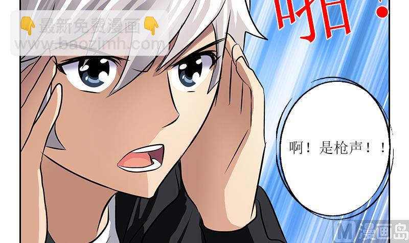 《都市极品仙医》第284话 冰冷的枪 第27页