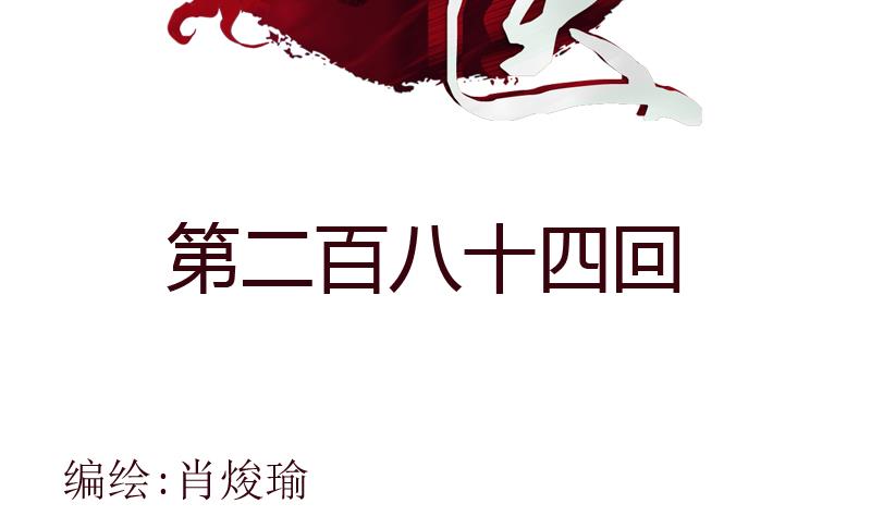 《都市极品仙医》第284话 冰冷的枪 第2页