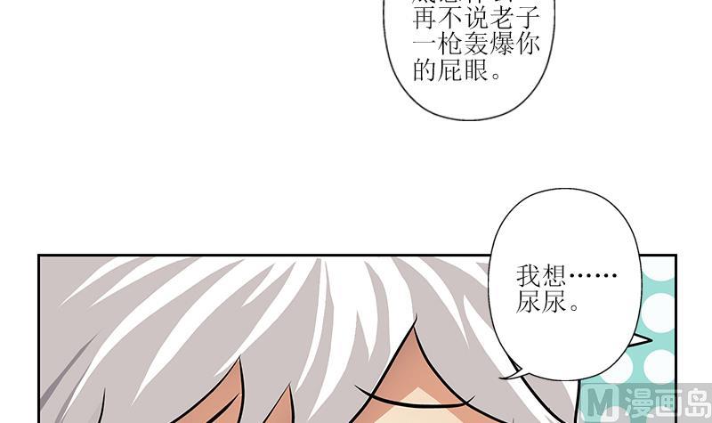 《都市极品仙医》第284话 冰冷的枪 第33页