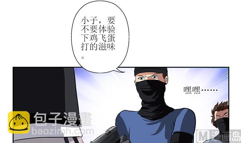 《都市极品仙医》第284话 冰冷的枪 第39页