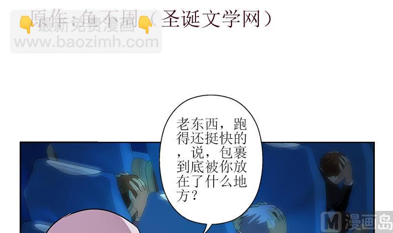 《都市极品仙医》第284话 冰冷的枪 第3页
